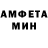 АМФЕТАМИН Розовый Super Noob!