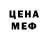 Меф мяу мяу мука TeeJay Jordana