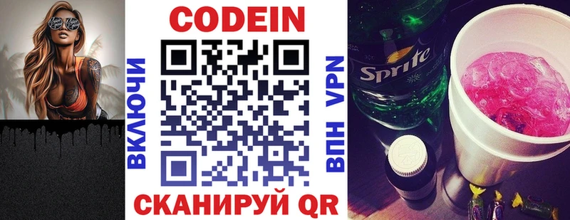Codein Purple Drank  Данков 