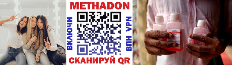 Метадон VHQ Данков